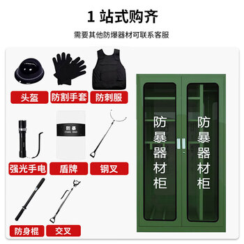 中伟（ZHONGWEI）防暴柜警器械柜安全器材柜工具存放柜防爆装备柜定制款
