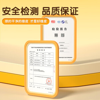 晨光（M&G）米菲4B美术橡皮学生美术考试高考绘图橡皮擦办公学习用品30块装黄色米菲MF6305