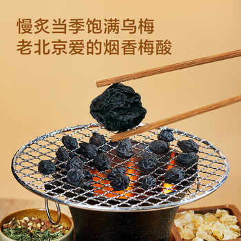 京东京造鲜来多桂花酸梅汤240g(6大包)【京东自营】乌梅汤包配有黄冰糖