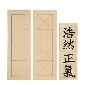 漢墨竹浆八格方格日课纸 学生初学者半生熟宣 6cm黑格100张 文房四宝书法练习用纸