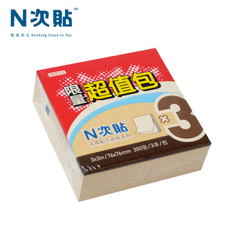 N次贴(STICKN)3本超值包牛皮纸便利贴报事贴/便条纸/便签纸/便签本76*76mm自粘留言本 32054