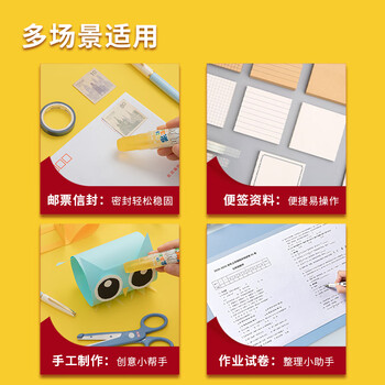 晨光（M&G）(M&G)文具8g果冻PVP固体胶  学生手工生活手工DIY胶棒 开学必备学习 单个装颜色随机ASG97166