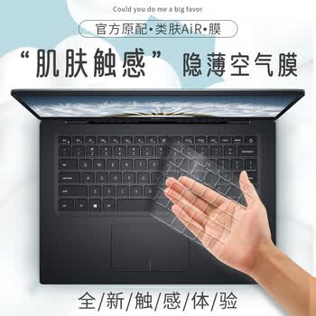 爱国者（aigo）笔记本电脑键盘保护膜适用灵越15pro高透TPU薄透原机触感不发黄防水尘污键盘膜