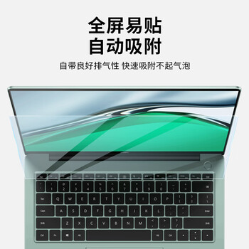 ESCASE 华为MateBook 13s屏幕膜13.4英寸2021/2023款笔记本电脑屏幕高清保护膜易贴防划带刮卡无白边 ESCASE 华为MateBook 13s屏幕膜13.4英寸2021/2023款笔记本电脑屏幕高清保护膜易贴防划带刮卡无白边