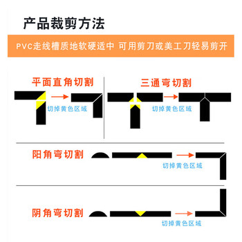 海斯迪克【京仓配送】PVC阻燃地线槽 弧形室内穿线槽 防踩明装软线槽HKHE-006 1米价 4cm宽 黄黑 海斯迪克【京仓配送】PVC阻燃地线槽 弧形室内穿线槽 防踩明装软线槽HKHE-006 1米价 4cm宽 黄黑