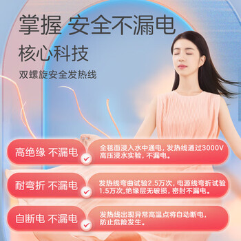 彩虹电热毯双人电褥子（长1.5米宽1.2米）无纺布自动断电宿舍除菌除螨