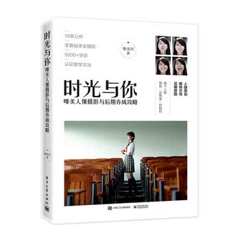 中国語書籍：霜月白 古风人像摄影与后期艺境解构 有店 中国