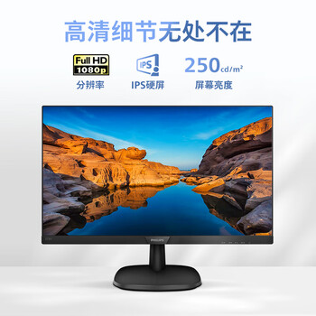 飞利浦 27英寸IPS屏FHD75Hz TUV认证低蓝光 壁挂VGA/DVI/HDMI 网课办公显示器 商务电脑显示屏273V7QDSBF
