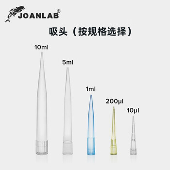 JOANLAB 实验室微量移液器吸头1ml通用型（500个/包）