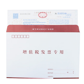 浩立信（LISON）增值税发票专用信封版白卡纸发票信封 250*158mm 20个/包 加厚白卡纸