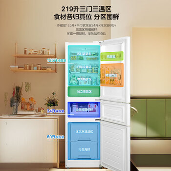 美的219L三门冰箱白色租房家用客厅小型冰箱中门软冷冻节能省电低音MR-230TE 