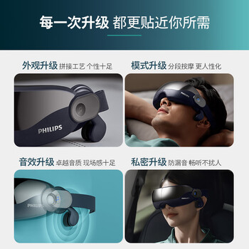讲内幕飞利浦眼部按摩仪7102e与5202E区别？选择哪个好人更多？