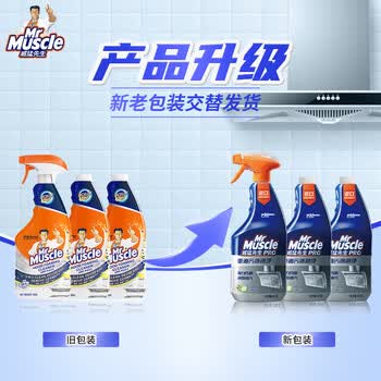 威猛先生（Mr Muscle）油污清洁剂 油烟机净油泡泡650g*2+650g替换 小青柠香G14净油因子