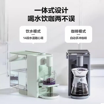 北鼎(Buydeem)多功能饮品机即热式茶饮机煮茶器 家用办公室饮水机  浅杉绿