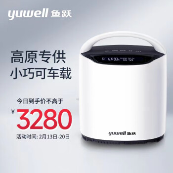鱼跃(yuwell) 高原制氧机YU800 车载小型1L机便携西藏专用氧气机户外旅行保健吸氧机