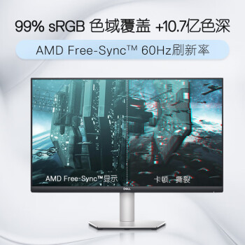 戴尔（DELL）27英寸 4K显示器 IPS 内置音箱 旋转升降  FreeSync 电脑显示屏 S2721QS  防蓝光版