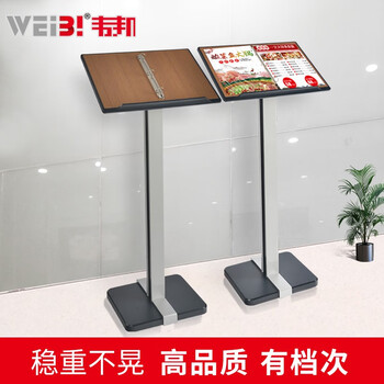 Weibi A3落地翻页菜单展架文件展示架资料展示台活页菜谱单指示参数牌合同公示架a37d 木纹款 图片价格品牌报价 京东