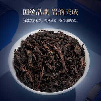 华祥苑国缤茶 正岩大红袍特级武夷岩茶茶叶礼盒41.5g送礼礼品