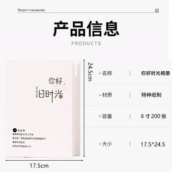 佳茉相册影集6寸家庭相册大容量照片过塑插页式儿童成长记录册宝宝diy定制情侣旅行记录200张照片书520