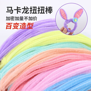 Touch Fish扭扭棒 幼儿园手工DIY制作儿童创意礼物花束玩具马卡龙色毛绒条材料儿童生日礼物 马卡龙色100根