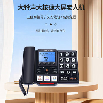 中诺 C219电话机座机老人办公家用大声音大铃声大按键固定电话语音报号 C219黑色