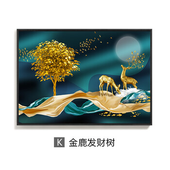 壁画送朋友送长辈创意送人送礼商务k金鹿发财树70x50cm摩登黑轻奢铝