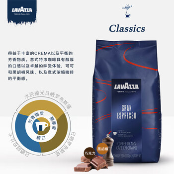 拉瓦萨（LAVAZZA）意式特浓咖啡豆1kg口粮豆企业购口感香醇油脂丰富家庭装大包装