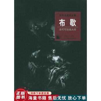 世界名画家全集新款- 世界名画家全集2021年新款- 京东