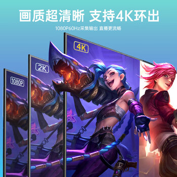 优籁特 HDMI视频采集卡4K高清环出1080P采集直播设备全套PS5苹果手机笔记本电脑Switch游戏视频会议录制