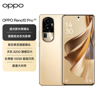 OPPO Reno 10pr0价格报价行情- 京东