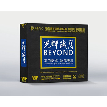 beyond光辉岁月价格报价行情- 京东