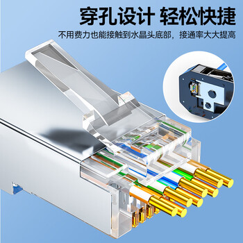 山泽 六类穿孔式网线水晶头 千兆屏蔽RJ45电脑网线接头 CAT6类镀金通孔水晶头 100个 PCKT6100 山泽 六类穿孔式网线水晶头 千兆屏蔽RJ45电脑网线接头 CAT6类镀金通孔水晶头 100个 PCKT6100