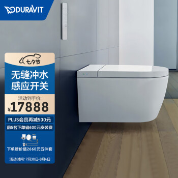 DURAVIT251009智能马桶|客观评价DURAVIT251009智能马桶怎么样？上手三周说真相