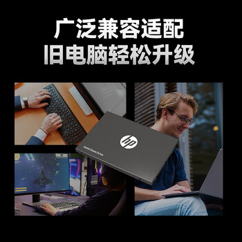 HP惠普 250G SSD固态硬盘 SATA3.0接口 S700系列 HP惠普 250G SSD固态硬盘 SATA3.0接口 S700系列