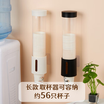 拜杰免打孔纸杯取杯器 一次性杯子架取杯器 塑料杯架 饮水机放纸杯架