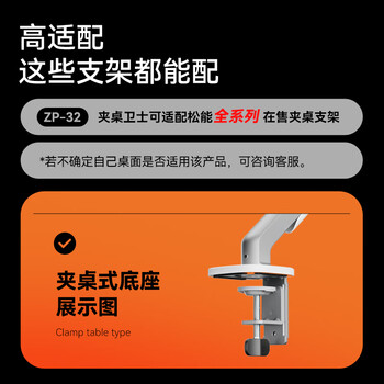 松能显示器支架配件 多功能夹桌配件 ZP-32