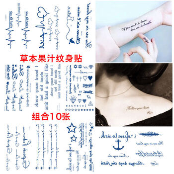 星辰ins简约暗黑锁骨黑白图案太阳月亮防水纹身贴兴班530ly草本英文