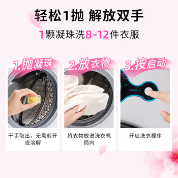 朴物大美PWU洗衣凝珠花漾可可42颗*3盒单腔 除螨抑菌洁净留香三合一浓缩液