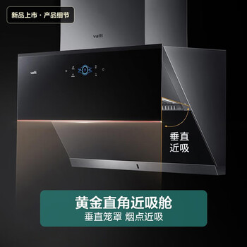 华帝CXW-260-i11193油烟机到底值不值得选择？深入揭秘为你解说