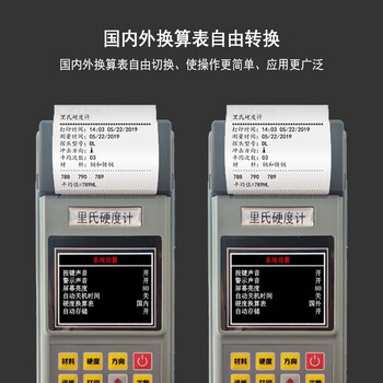 奥试科仪里氏硬度计便携式布氏维氏肖氏铁钢洛氏金属硬度计高精度 里氏硬度计 JHA-300 奥试科仪里氏硬度计便携式布氏维氏肖氏铁钢洛氏金属硬度计高精度 里氏硬度计 JHA-300