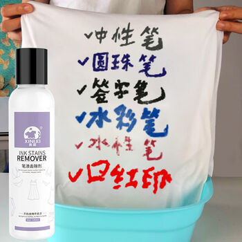 洗诺（XINUO）笔渍去除剂100ml衣服去笔渍水彩墨水记号笔碳素清洁神器油墨清洗
