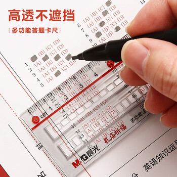 晨光（M&G）文具孔庙系列考试祈福套装中高考考场必备套装 涂卡2B铅笔+橡皮擦+涂卡尺 考研/考公 涂卡4件套