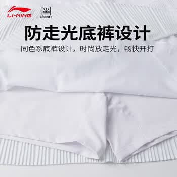 李宁（LI-NING）羽毛球服女款短裙运动跑步裙白色ASKU214-2 白色 M