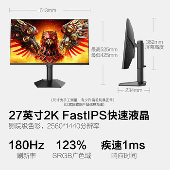 HKC 27英寸2K高清180Hz高刷FastIPS广色域HDR400电竞PS5游戏1Ms电脑旋转升降显示器 猎鹰二代G27H2