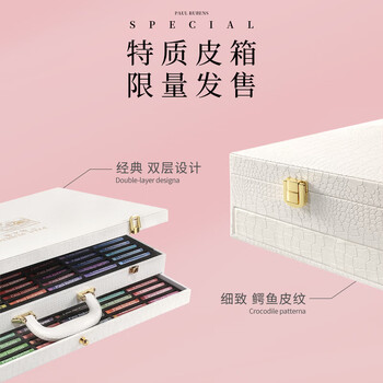 鲁本斯192色油画棒限定礼盒 全色系软性重彩油画棒套装 儿童蜡笔礼物美术炫彩涂鸦-粉色礼盒 鲁本斯192色油画棒限定礼盒 全色系软性重彩油画棒套装 儿童蜡笔礼物美术炫彩涂鸦-粉色礼盒