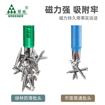 绿林（GREENER）强磁批头十字自锁高硬度磁圈防滑套装电动螺丝刀电钻风披5件套