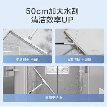 京东京造 刮水魔术刮水扫把50cm大号 干湿两用浴室卫生间硅胶拖把刮地神器