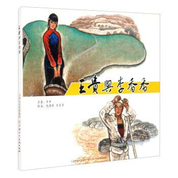 中国画 洋書 図録「趙国経 王美芳 作品選」 海外ファッションブランド通販サイト【公式】 洋書 中国画 図録
