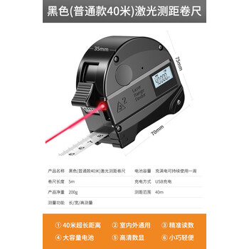 科麦测量工具- 京东