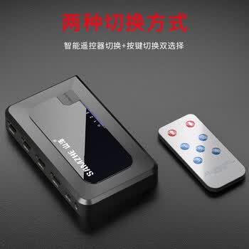 山泽HDMI切换器四进一出 4进1出 4K高清切屏器 电脑机顶盒接电视显示器投影仪 HV-604W